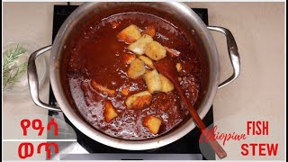 የዓሳ ወጥ አሰራር Fish Stew Ethiopian Food [upl. by Schram384]