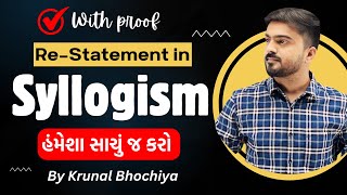 Restatement in Syllogism is TrueFalse  Syllogism in Gujarati  CCE Special  Krunal Bhochiya Ahir [upl. by Lisabeth108]