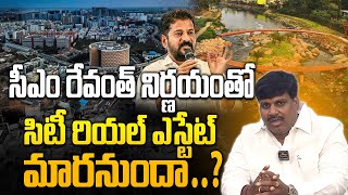 Hyderabad City Real Estate Update  CM Revanth Reddy  Giridhari Constructions  Sujan Media [upl. by Husein]