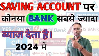 SAVING ACCOUNT PAR KONSA BANK SABSE JYADA INTEREST DETA HAI 2024  BEST BANK FOR SAVING ACCOUNT [upl. by Dorweiler460]