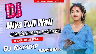 Miya toli wali mal  new 2080 bhojpuri remix  Dj Ramdip Sunsari [upl. by Nosmas960]