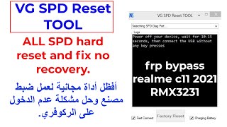 أداة مجانية لعمل ضبط مصنع وحل مشكلة عدم الدخول على الركوفري realme c11 2021 RMX3231 FRP BYPASS [upl. by Solegnave]