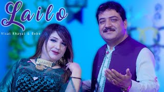 Laila  WISAL KHYAL amp BEBO  Pashto New Songs 2024  OFFICIAL VIDEO  ZB Production [upl. by Burroughs946]