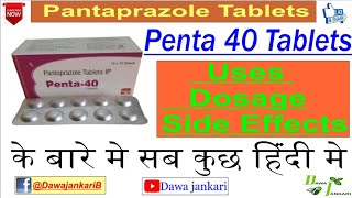 Pantoprazole 40 mgPenta 40 tablet useddoseside effectMrp price all details In hindi [upl. by Imeon578]