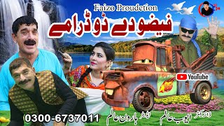 Faizo dea do Dramain  Faizo Production Drama 2020  03006737011 [upl. by Furtek]