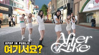 여기서요 아이브 IVE  After LIKE  커버댄스 Dance Cover 동성로 [upl. by Issim]