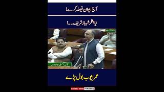 PTI MNA Omar Ayub Khan Speech In National Assembly  Imran Khan  Global Times Pakistan [upl. by Dari]