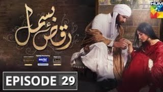 RaqseBismil Episode 29  Hum Tv  RaqseBismil Season 2 Teaser  RaqseBismil Season 2 [upl. by Muire]