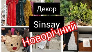 Sinsay🎄 Новорічний декор Новинки christmas  sinsay 🎄 [upl. by Innoc]