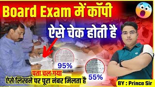 ऐसे लिखने पर पूरा नंबर मिलेगा  Bihar board me copy kaise likhe  Bihar board matric inter exam 2024 [upl. by Aztilay367]