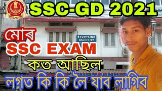 STUDY LINK  Ssc Gd 2021 Exam  Studylink Academy Guwahati  Studylink Academy [upl. by Elyak188]