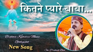 कितने प्यारे बाबा  Kitne Pyaare Baba  BK Om Prakash l New Song  Music Godlywood [upl. by Arym157]