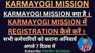 KARMAYOGI MISSION mein registration kaise kare  How to register in KARMAYOGI MISSION  Karamayogi [upl. by Alamap]