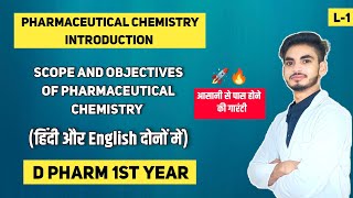 L1। CH1। Introduction to Pharmaceutical chemistry d pharmacy 1st year। Scope and Objectives। Hindi [upl. by Atsillac]