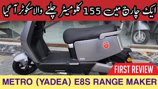 Metro Yadea E8S Range Maker Electric Scooter First Review [upl. by Ueih]