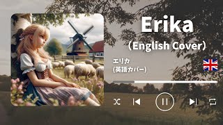 Erika（English Cover） エリカ（英語カバー） [upl. by Esineg]