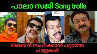 Best songs of Pala Saji  Malayalam  Trolls [upl. by Ilrahs]