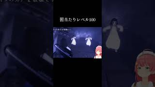 【さくらみこ】罰当たりすぎるってさくらみこホロライブhololive切り抜きvtubershorts [upl. by Adnauqaj878]