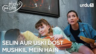 Selin aur uski dost mushkil mein hain  Best Scenes  Jahan Tum Wahan Hum  Everywhere I Go  Ep 13 [upl. by Anertac]