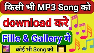 how to download mp3 songs  mp3 song kaise download kare  Tube class [upl. by Beulah]