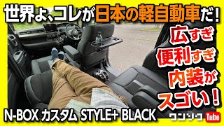 【NBOXカスタムターボスタイル＋ブラック】ギミック満載のシートアレンジがスゴい 車中泊も余裕 納車後内装amp外装レポート  Nbox Custom STYLE BLACK 2022 [upl. by Peer876]