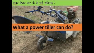 Power Tiller a multipurpose machine [upl. by Swagerty498]