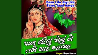 Paan Lilu Joyu Ne Tame Yaad Aavya [upl. by Dirtsa]