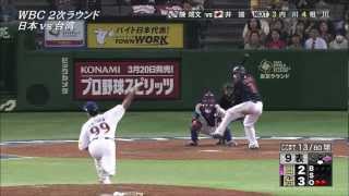 WBC 鳥谷 日本中が驚いた盗塁 vs台湾 20130308 [upl. by Pedaias]