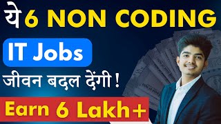 6 Best NonCoding Tech Jobs  🤑 Earn 6 LakhAnnum  Best IT Jobs For NonTech [upl. by Calie102]