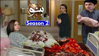 Banno Season 2  HAR PAL GEO  Banno Season 2 Promo [upl. by Nywra]