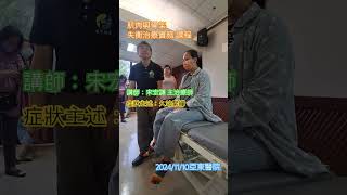 肌肉與骨架失衡治療實務〔1〕：以骨盆髖帶與下肢之疼痛功能障礙為例 [upl. by Noyart465]