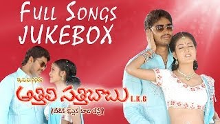 Attili Sattibabu L K G అత్తిలీ సత్తిబాబు ఎల్ కే జి  Songs  Jukebox  Allari NareshKausha [upl. by Dranik]