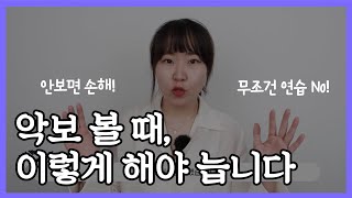 악보보는방법 무작정 연습 No 딱 이렇게 3가지만 해보세요 [upl. by Nevla]