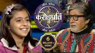 8 साल की Prapti ने बुलाया AB को प्यार से Baba  Kaun Banega Crorepati Season 14 [upl. by Reemas]