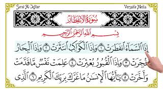 Surat Alinfitar 82  Shubah Riwaayah Recitation [upl. by Fridell]