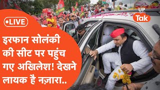 Akhilesh Yadav नसीम सोलंकी के प्रचार के लिए Kanpur पहुंच गए अखिलेश देखने लायक है वहां का नज़ारा [upl. by Gonsalve]