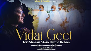 Vidai Geet Teri Sharan Me Rehna  Guru Vidai Songs  Muni Anekant  Vicky D Parekh  Teachers Day [upl. by Oirramed]