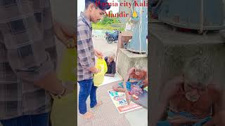 Purnia city Kali Mandir purnia  saari Duniya  😘🙏🏷️kalimaa shorts purniabihar status viral [upl. by Iglesias]