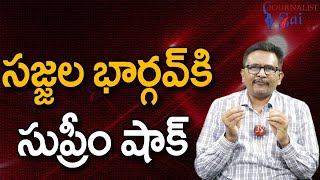 Supreme Court Give Him Chance సజ్జల భార్గవ్ కి సుప్రీం షాక్ [upl. by Jacques]