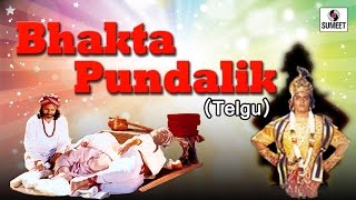 Bhakti Pundalik  Telugu  Bhakti Movie  Sumeet Music [upl. by Ethe]