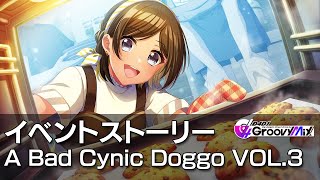 【D4DJグルミク】A Bad Cynic Doggo VOL3 イベントストーリー [upl. by Martinez]