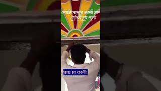 Kali puja 2024 🙏🙏 shorts kalipuja shortsviral sumansingha [upl. by Dumm]