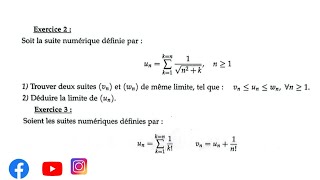 examen 1 partie 3 analyse S1 Contrôle تطوان  SMPC SMIA ENSA MIPC MI [upl. by Gherardo]