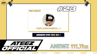 ATEEZ에이티즈 ANEWZ 23 [upl. by Elbert]