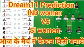 IND women vs SL women icc T20 world Dream11 Prediction Today Match [upl. by Shelah]