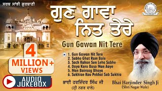 Bhai Harjinder Singh Ji Sri Nagar Wale  Gun Gawan Nit Tere  Shabad Gurbani Kirtan [upl. by Marijn]