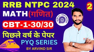 RRB NTPC MATHS CLASSES 2024  RRB NTPC MATHS 2024  PYQ MATH FOR NTPC  RRB NTPC  NTPC MATH  PYQ [upl. by Sinnaoi]