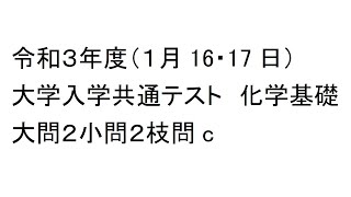 計算問題（´・ω・）陽イオン交換樹脂（塩化カルシウム水溶液）、塩酸の中和滴定 [upl. by Amimej109]