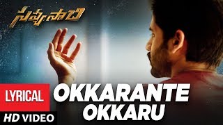 Okkarantey Okkaru Song with Lyrics Savyasachi Songs  Naga Chaitanya Nidhi Agarwal  MM Keeravaani [upl. by Rockwell401]