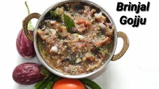 ರುಚಿಯಾದ ಬದನೆಕಾಯಿ ಗೊಜ್ಜು ಮಾಡಿ ನೋಡಿ Brinjal Gojju in Kannada  Badanekayi Gojju Kannada  Rekha Aduge [upl. by Lynden]